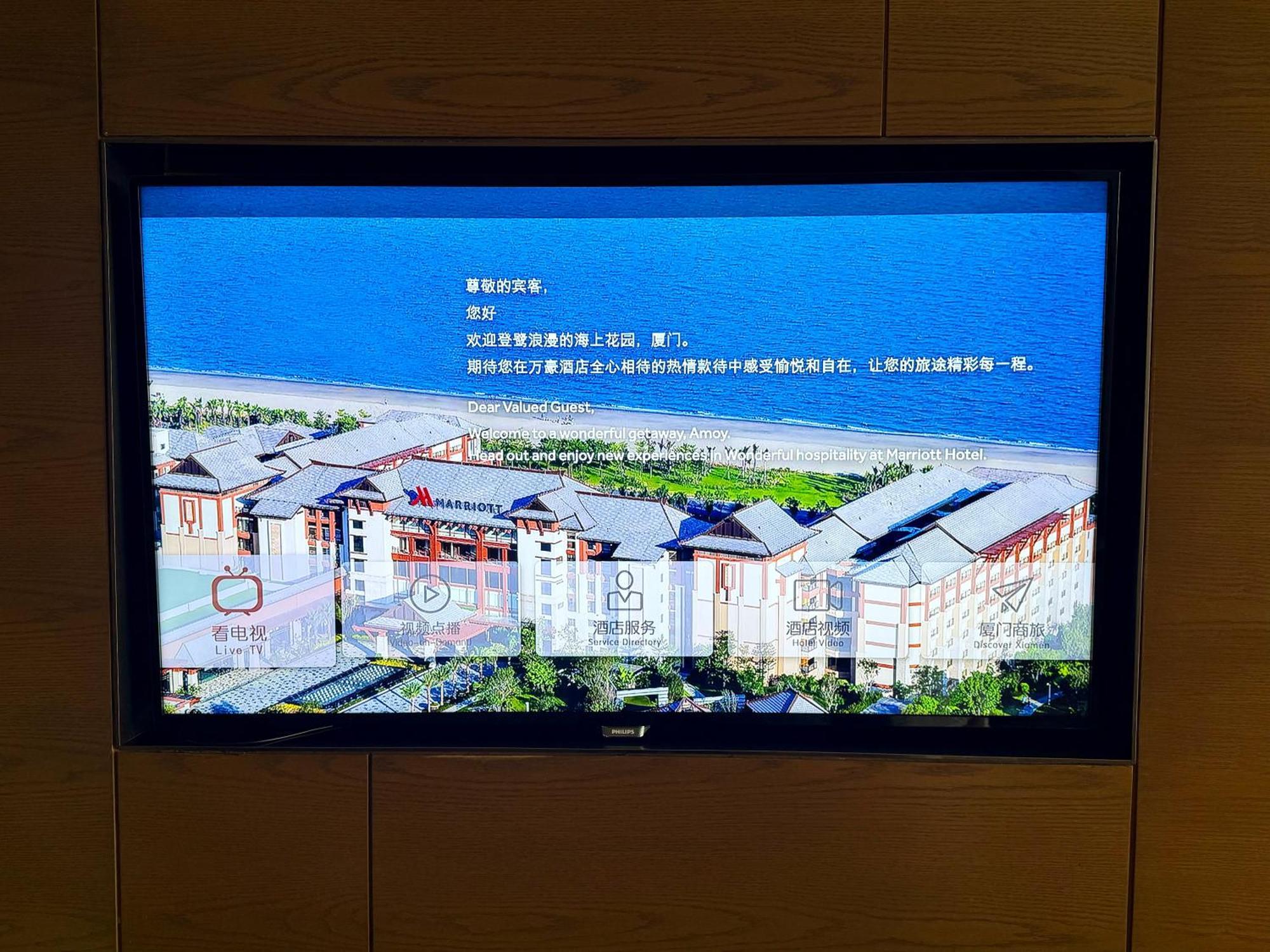 厦门万豪酒店及会议中心 外观 照片